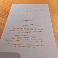 鳥恵 上野広小路店 - 