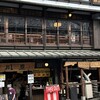 川豊 本店