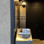 バー ジャダ - R7.7  店舗前