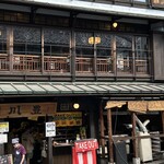 川豊 本店 - 