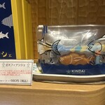 近畿大学水産研究所 - 