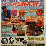 31056166 - 地元タウン情報誌の広告