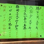 Fujiteppanyaki - ランチサービス