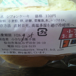 小さなお菓子屋_2