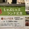 但馬屋 ソラリアプラザ店