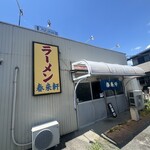 春来軒 - 