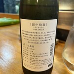 ざざ（波々） - 