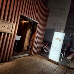 骨付鳥 一鶴 高松店 - 