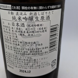 鍋屋源五右衛門_0