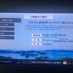 Café & Buffet UmiShima Dining - 