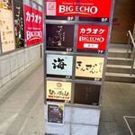 THE SUSHI NAGOYA 海 KAI - 