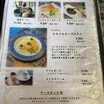 カフェ 閑居 - デザートメニュー