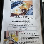 カフェ 閑居 - デザートメニュー