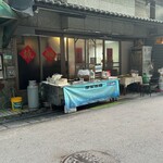 廖家飯糰 - 外観