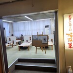 お風呂とサウナのオスパー - 