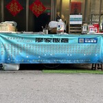 廖家飯糰 - 外観
