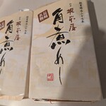 ファミリーマート JR長崎駅店 - 