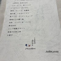 しまなみふれんち Murakami - 本日頂くメニュー