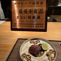 まとい 銀座 - 
