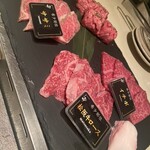 厳選和牛焼肉松剛 - 