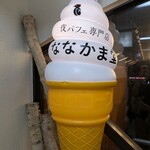 夜パフェ専門店ななかま堂 - 