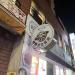 和宇茶 - 