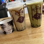 和宇茶 - 