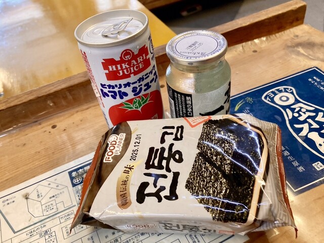 Minoya Kitamura Saketen