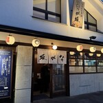 ごはんとお酒　なが坂 - 