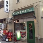 梅暦酒店 - 外観①