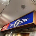 博多らーめん ShinShin KITTE博多店 - 