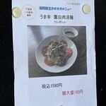 香妃 - メニュー