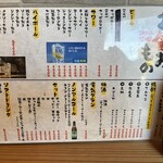 炭火串焼 上野商店 - ドリンクメニュー