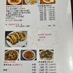 香妃 - メニュー