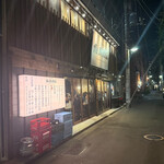 大衆酒場 坂本商店 - 