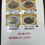 香妃 - メニュー