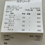 カフェ＆ベーカリー カテリーナ - 