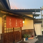 おきな - 