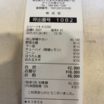 蒙古タンメン中本 - 