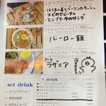 Pané - ランチメニュー