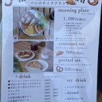 Pané - モーニングメニュー