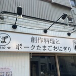 ポークたまごおにぎり810 - 