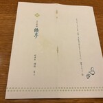 高山グリーンホテル - 