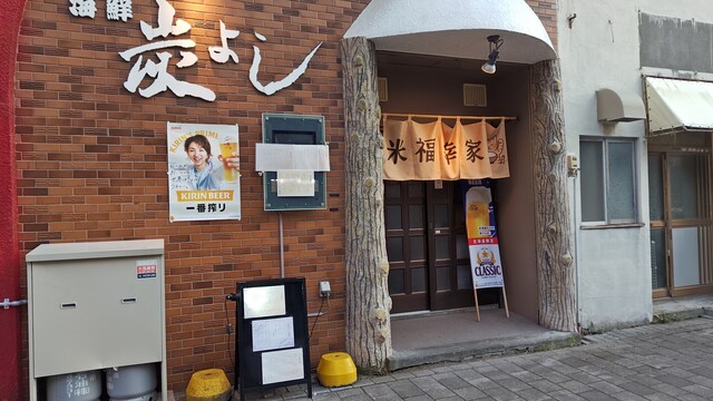 米福幸家 - 桂台（居酒屋）の写真