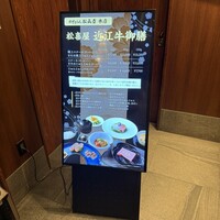 近江牛専門店 れすとらん 松喜屋 本店 - 