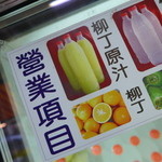 台南昌水果批發行 - 