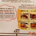 香家 - 4種の担々麺のおいしさ相関図！