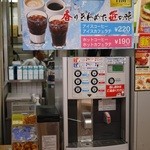 ドムドムハンバーガー - おかわり自由とか頑張るなあ