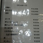 叙々苑 - アルコールとソフトドリンクメニュー