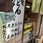 つくば本店 - 冷やし始めました♪